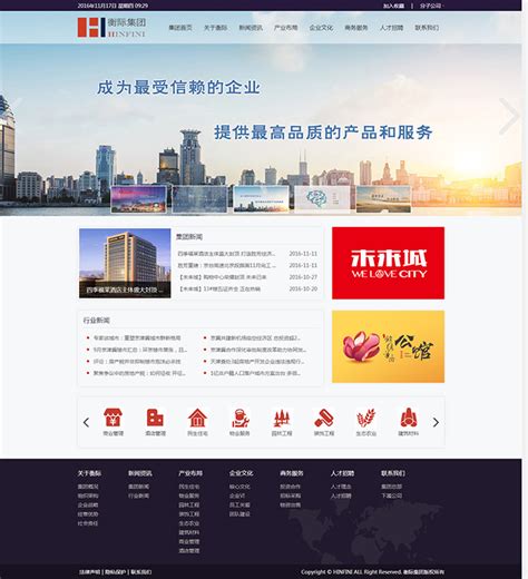 廊坊企業(yè)網站建設 專業(yè)權威觀點與個人免費創(chuàng)建入口的平衡探索