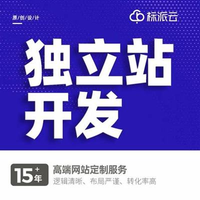 廊坊淘寶網(wǎng)站建設(shè)怎么樣下載？廊坊網(wǎng)站制作公司專業(yè)測(cè)評(píng)與選擇指南（2025年01月）